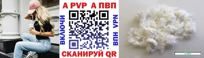 A-PVP крисы CK Вологда