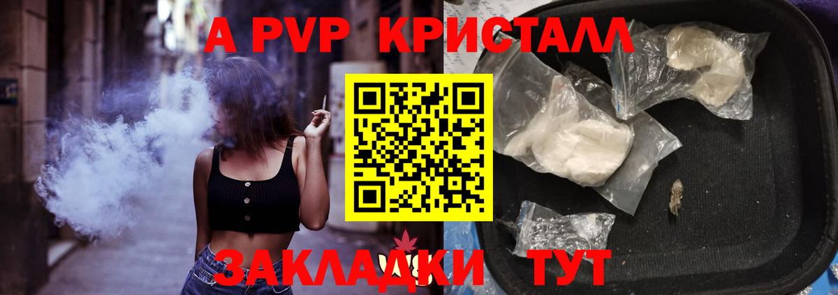 Alpha-PVP VHQ Вологда