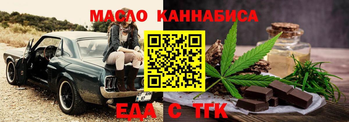 Печенье с ТГК конопля  Вход с VPN  Вологда 