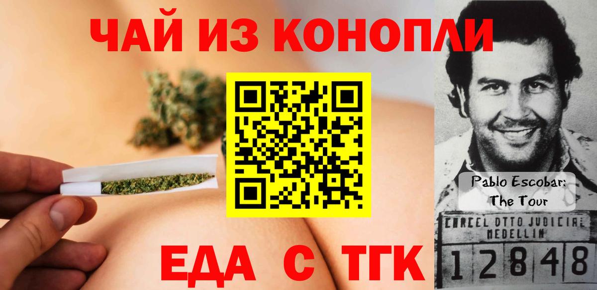 Canna-Cookies марихуана Вологда