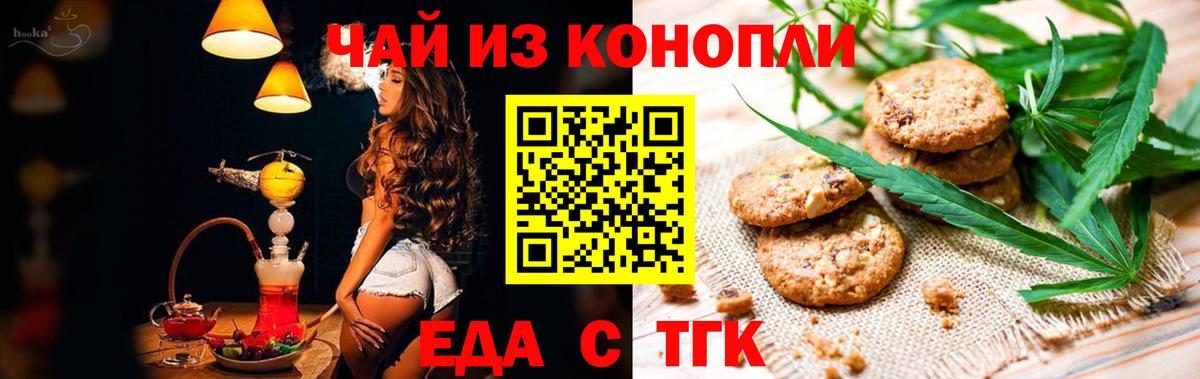 Canna-Cookies марихуана  Вологда 