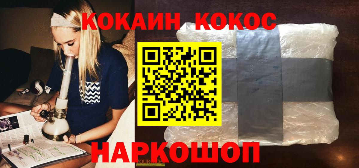 Кокаин 99%  КОКАИН  Вологда 