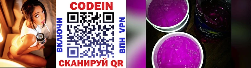 Кодеин Purple Drank  хочу наркоту  Вологда 