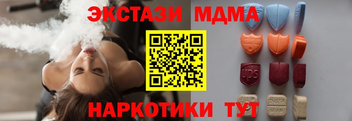 Вологда  Экстази Дубай  Вход с VPN  Ecstasy VHQ 