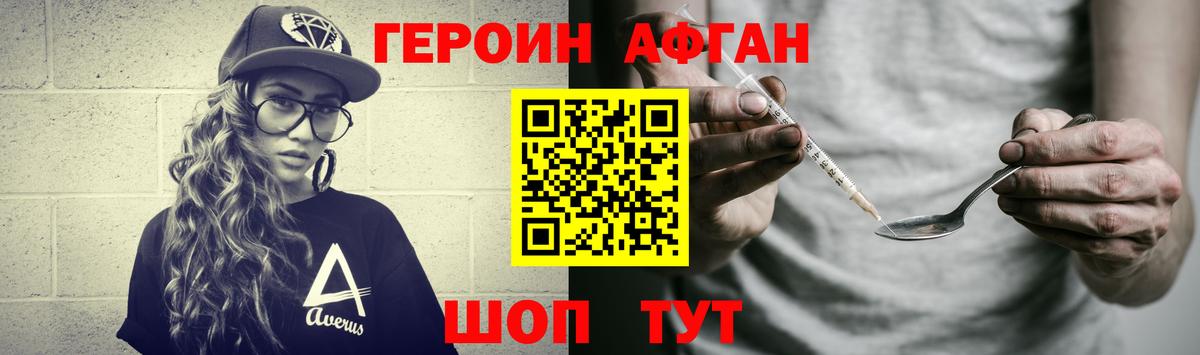 Вологда  ГЕРОИН гречка  Героин  Вход с VPN 