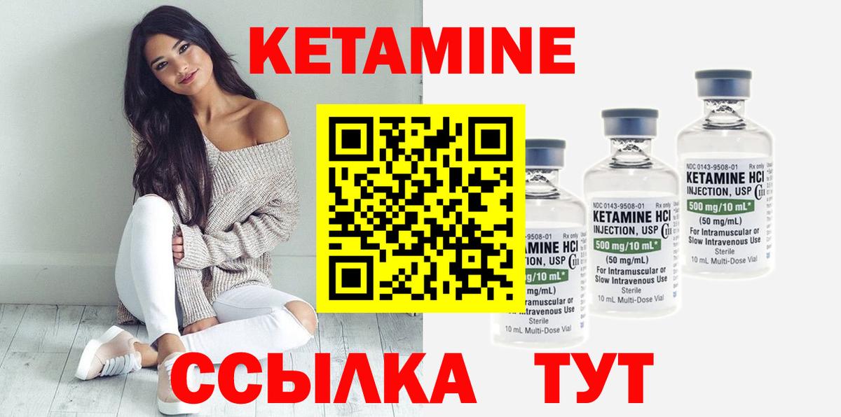 мега ONION  КЕТАМИН VHQ  Кетамин VHQ  Вход с VPN  Вологда 