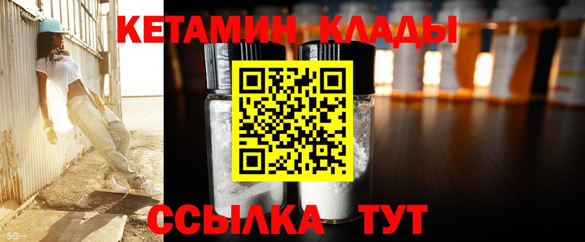 Кетамин ketamine Вологда