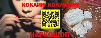 кокаин колумбия Кинель