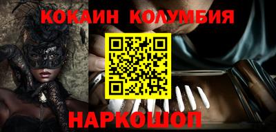 кокаин колумбия Кинель