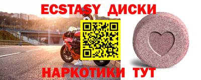 ECSTASY Кимры