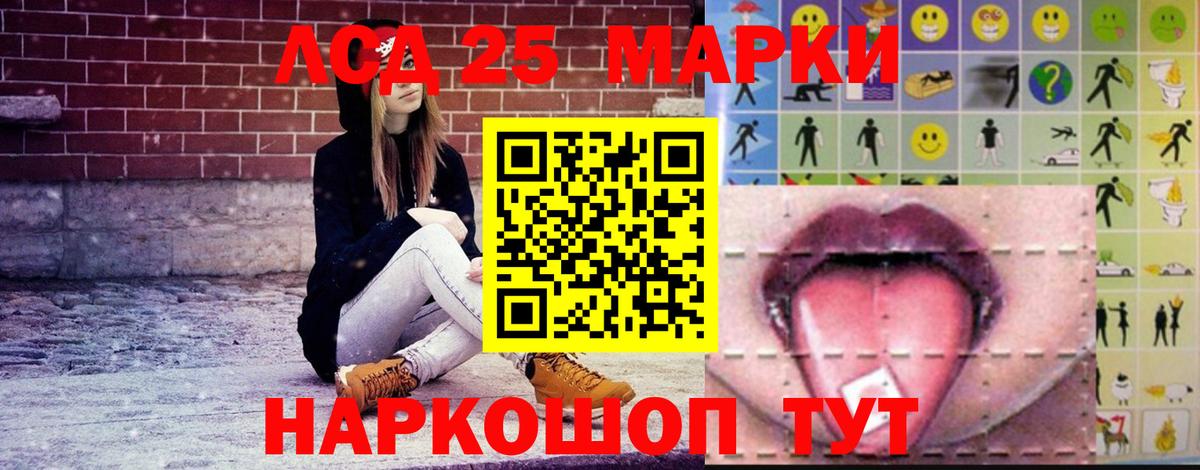 LSD-25 экстази кислота Вологда