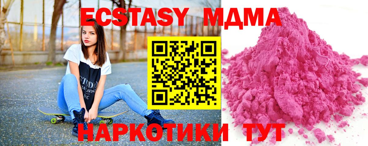 Вологда  МДМА кристаллы  Вход с VPN  MDMA молли 