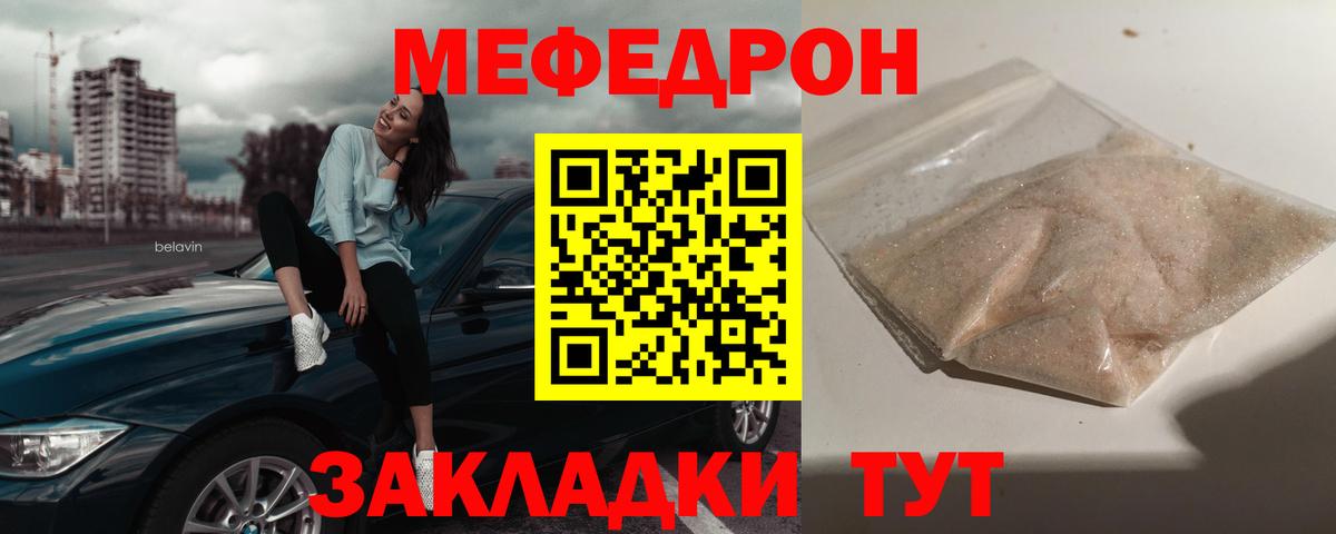 Меф кристаллы Вологда
