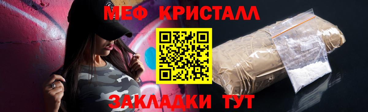 МЕФ  Вологда  Мефедрон мука  Мефедрон mephedrone  МЕФ 