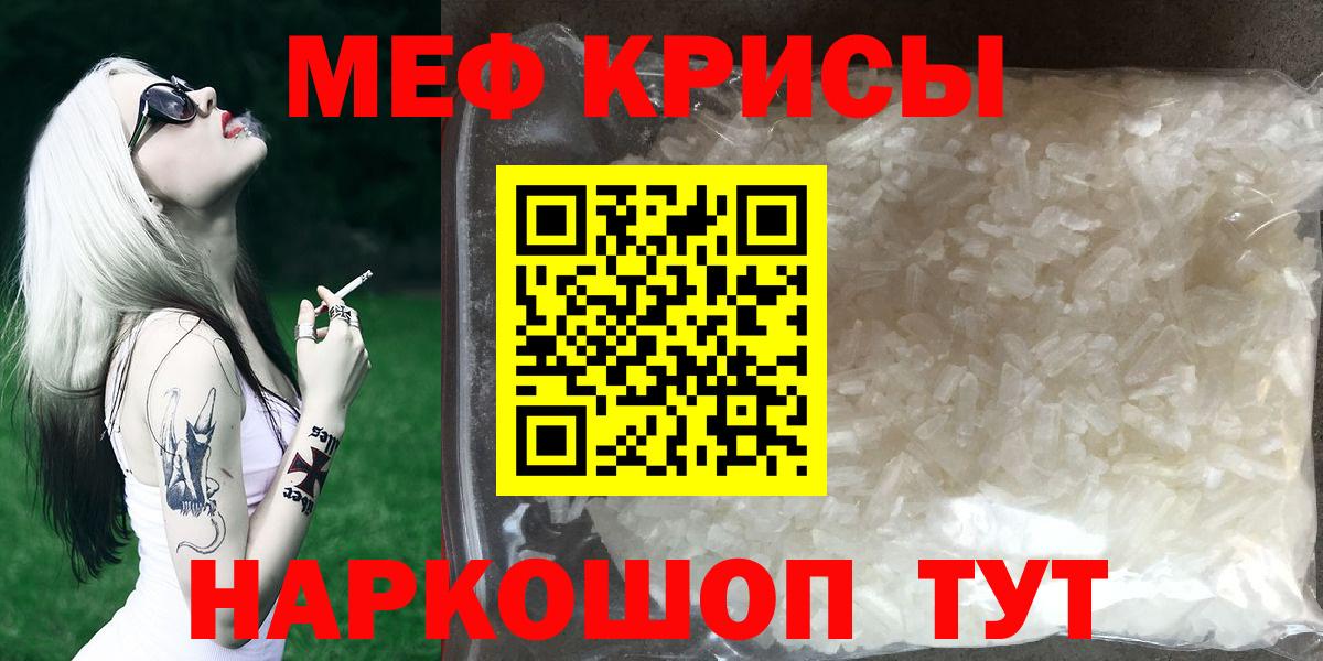 МЕФ кристаллы  МЕФ mephedrone  Вологда  Меф  Вход с VPN 