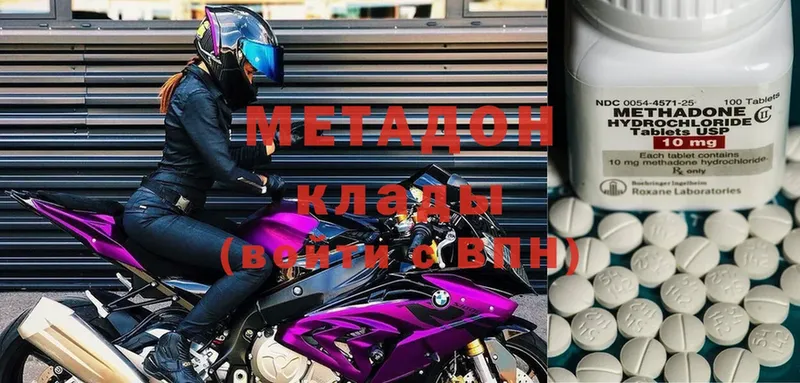 Метадон methadone  Вологда 