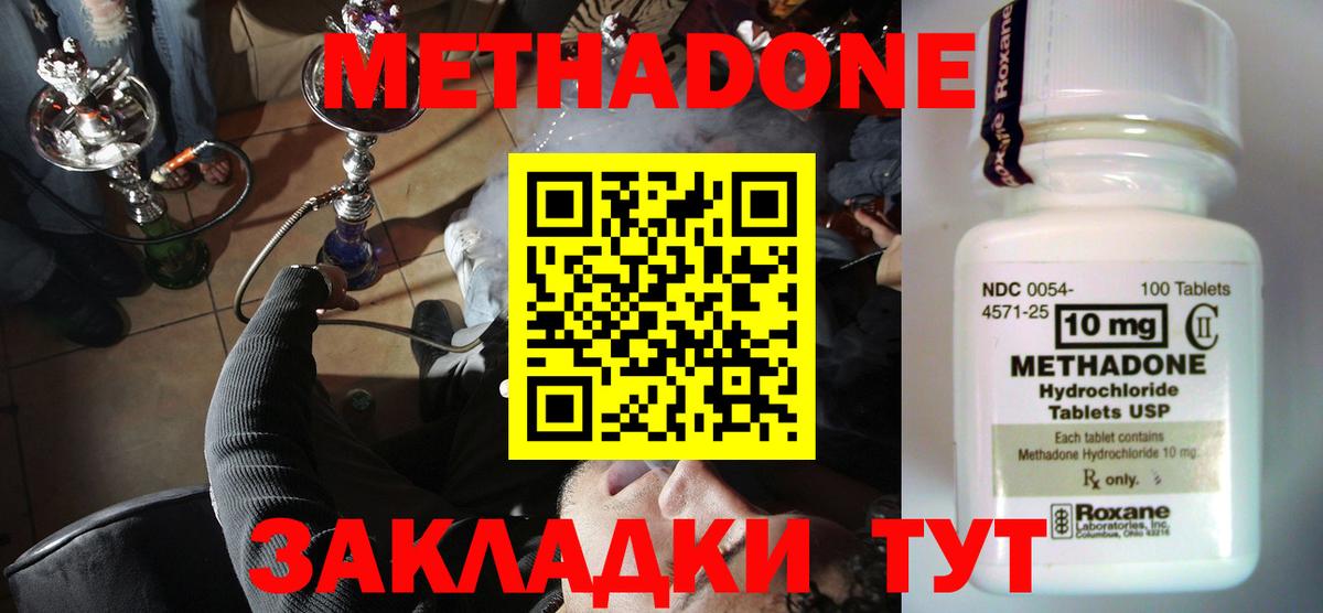 МЕТАДОН белоснежный Вологда