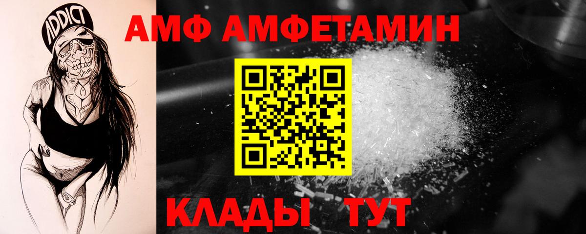 МЕТАМФЕТАМИН пудра  Вход с VPN  МЕТАМФЕТАМИН пудра  Вологда 