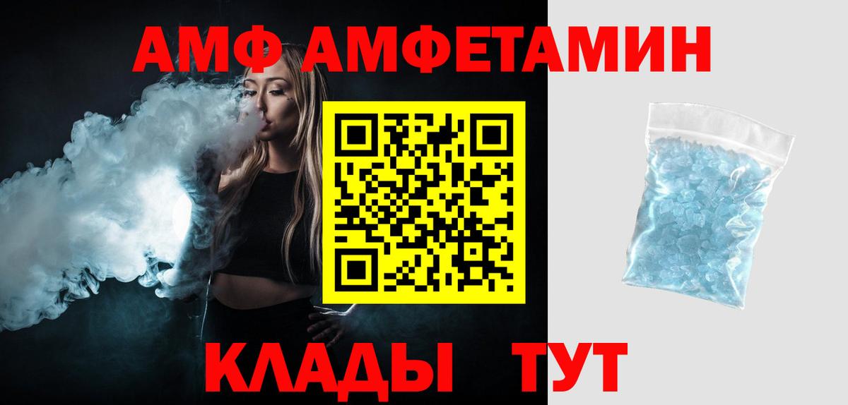МЕТАМФЕТАМИН Декстрометамфетамин 99.9% Вологда