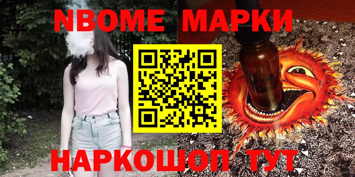 Марки NBOMe  Наркотические марки 1500мкг  Вход с VPN  Вологда  Наркотические марки 1500мкг 