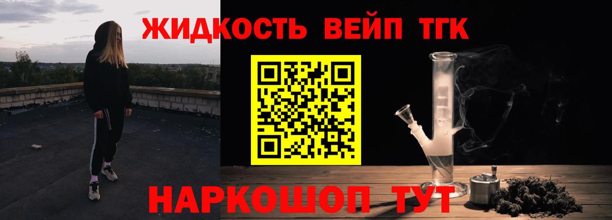 Дистиллят ТГК Wax  ТГК THC oil  Вход с VPN  закладка  Вологда 
